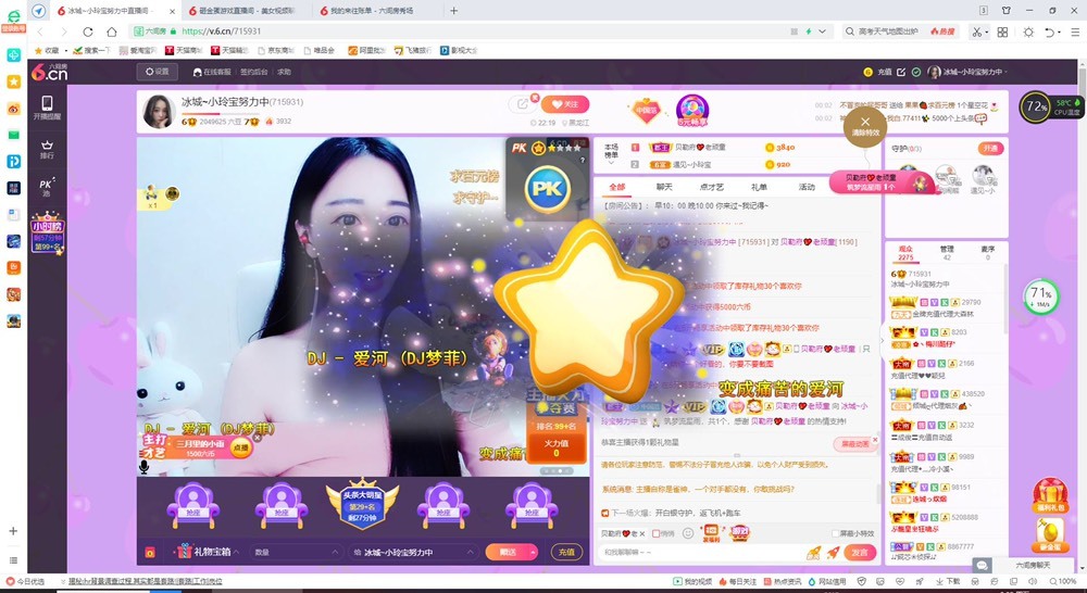 小玲宝🧸不连麦的图片