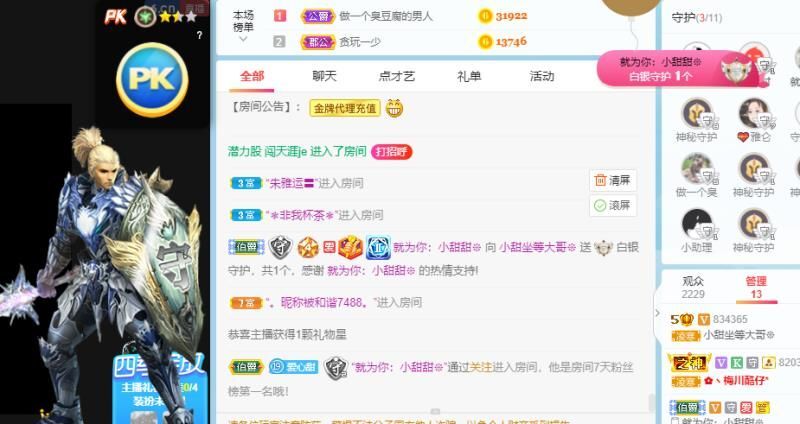 小甜贪财好色💕的图片