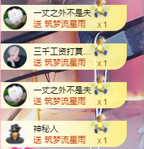 可可可可休息主播照片