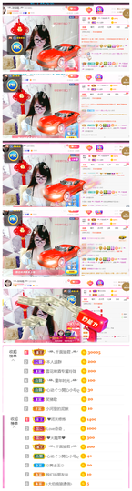 ╰╮玲珑╭╯主播照片