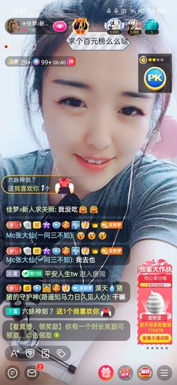 ❀佳梦♪主播照片
