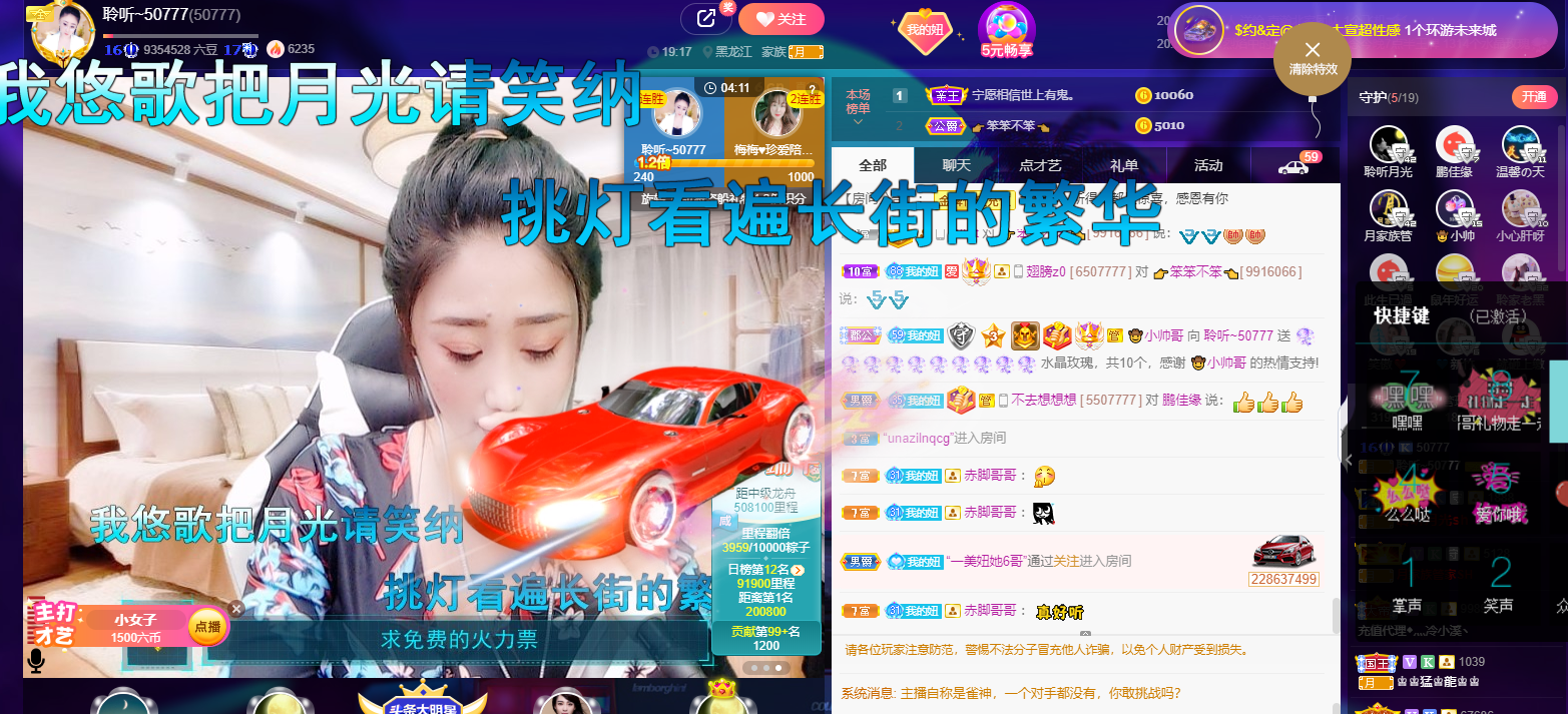 聆听~福妞儿的图片