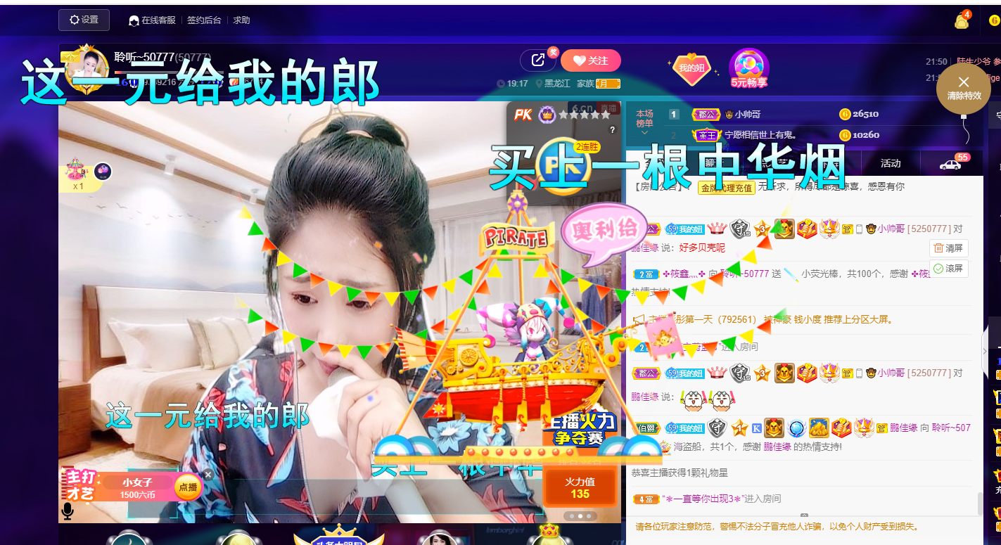 聆听~福妞儿的图片