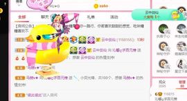 沁馨ღ求百元榜主播照片