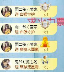 冰贺粉丝哥中华哥晋升的图片