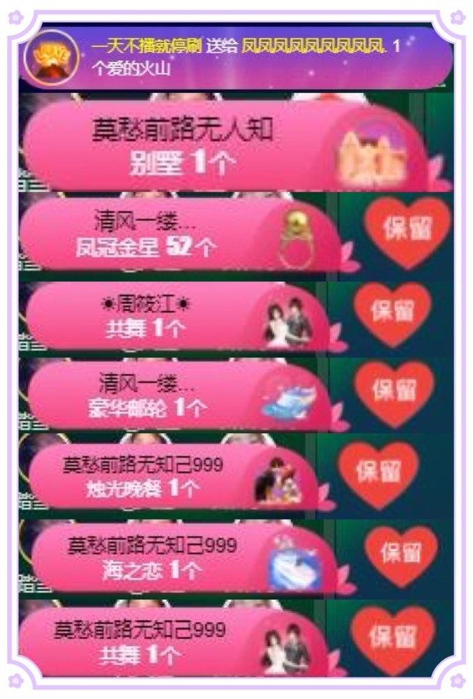 凤凤凤凤凤凤凤凤凤.的图片
