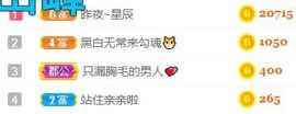 素雅依依暂休主播照片