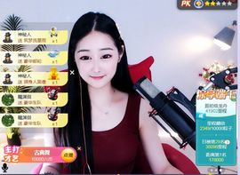 旺旺女孩☞主播照片