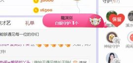 旺旺女孩☞主播照片