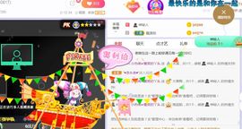 旺旺女孩☞主播照片