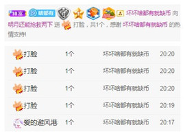 小明月、播早8-晚8主播照片