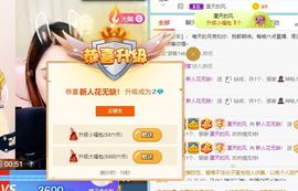 花无缺的故事结束啦主播照片