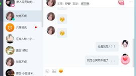 花无缺的故事结束啦主播照片
