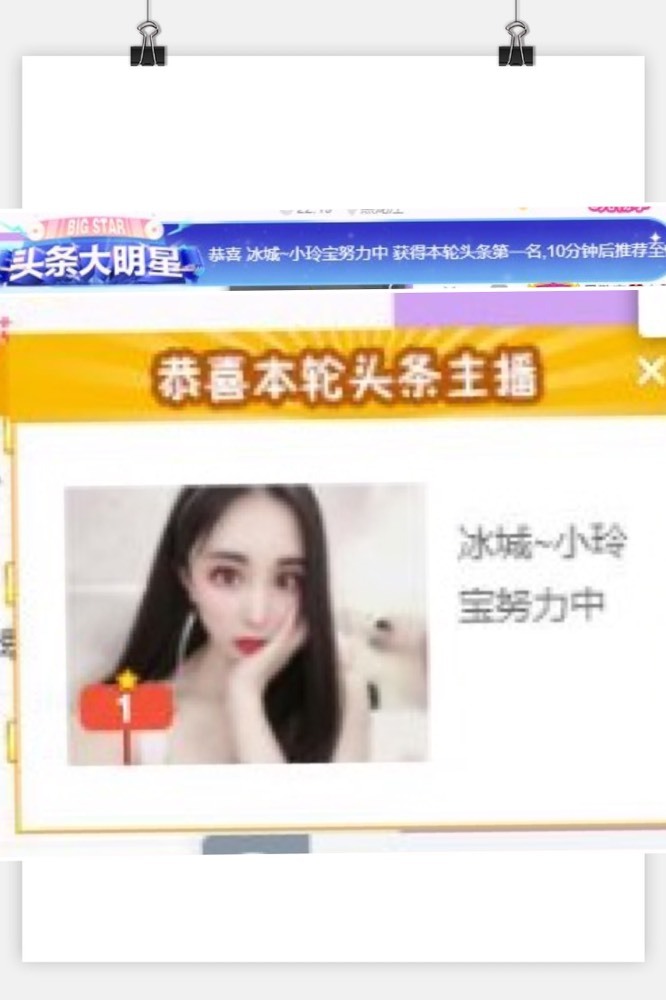 小玲宝🧸不连麦的图片