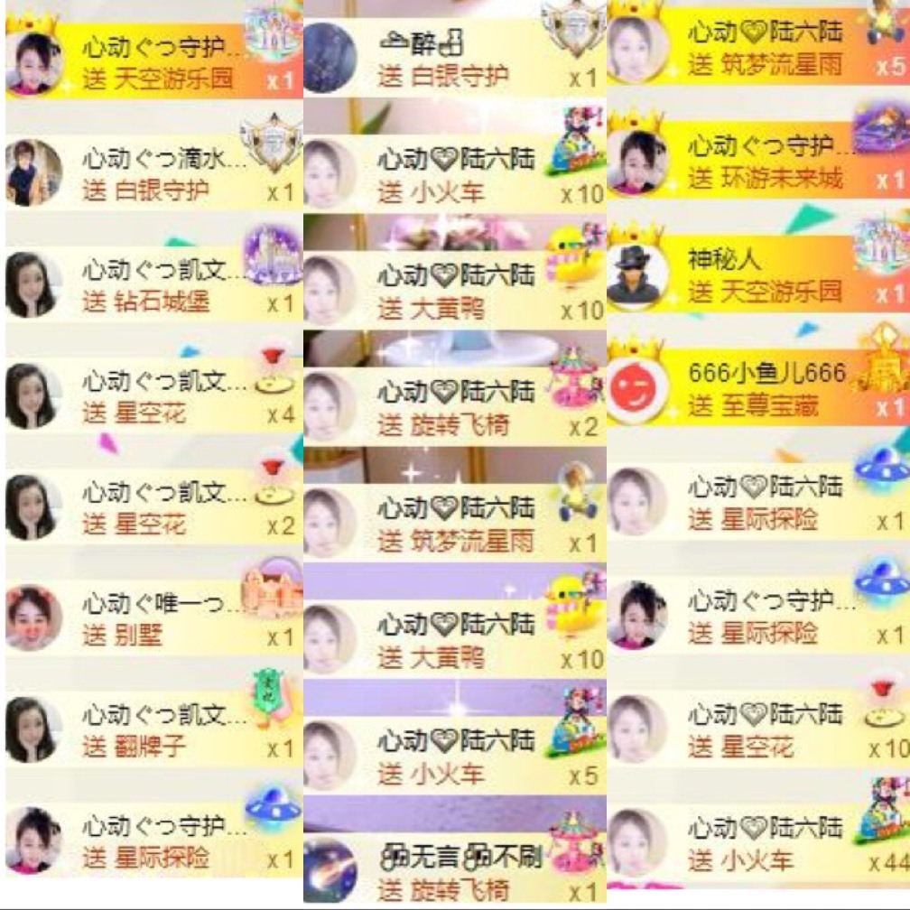 心动ぐつ媚儿的图片