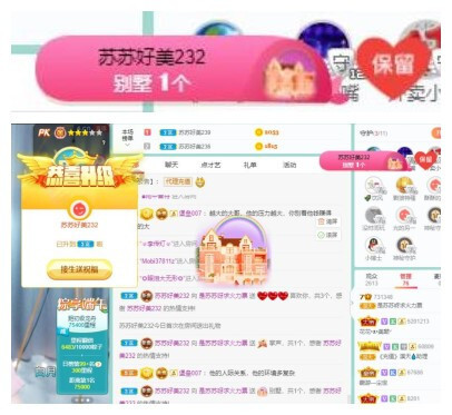苏苏，越来越好的图片