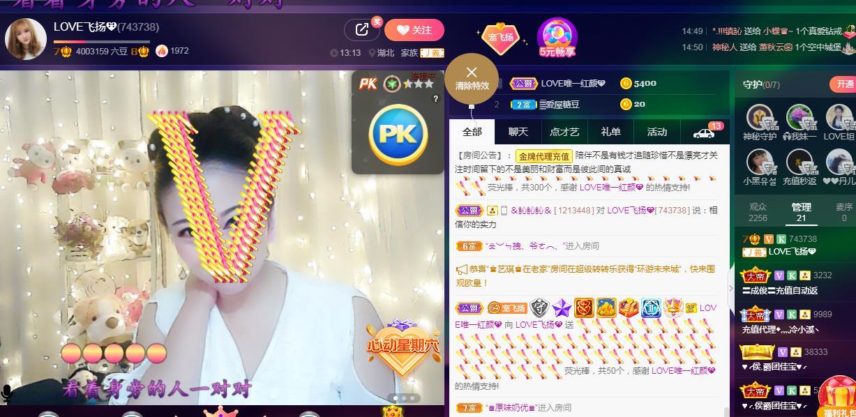 LOVE飞扬💝的图片