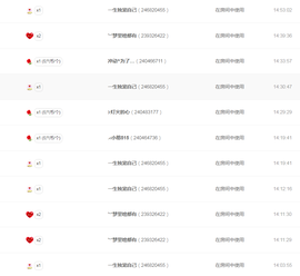 小明月、播早8-晚8主播照片