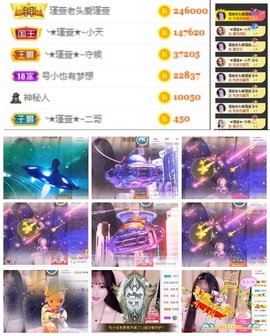 ★︶瑾萱、明天见主播照片