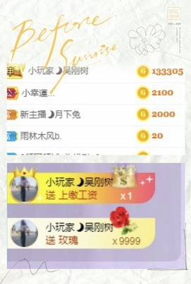 泡泡不困！主播照片