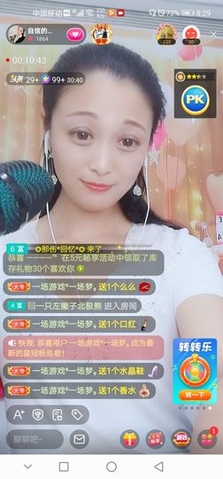 自信的小姐姐🤗🤗主播照片