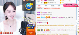 遇见❥暂休主播照片