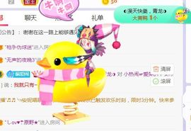 旺旺女孩☞主播照片