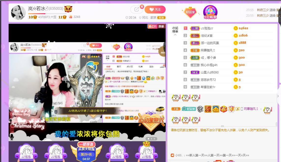 岚☆若冰♂的图片