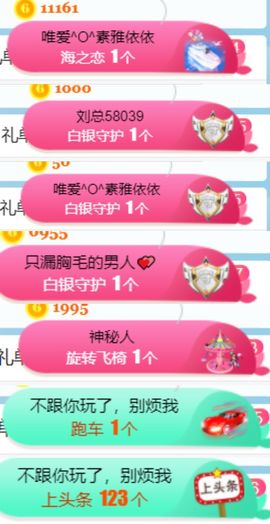 素雅依依暂休主播照片
