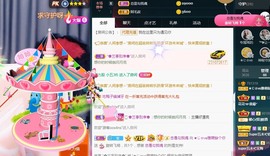 ★じ☆ve宝宝主播照片