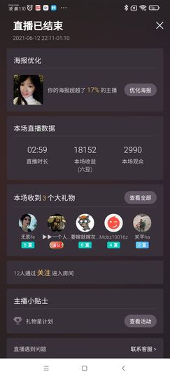 Ccake小仙女主播照片