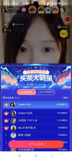 Ccake小仙女主播照片