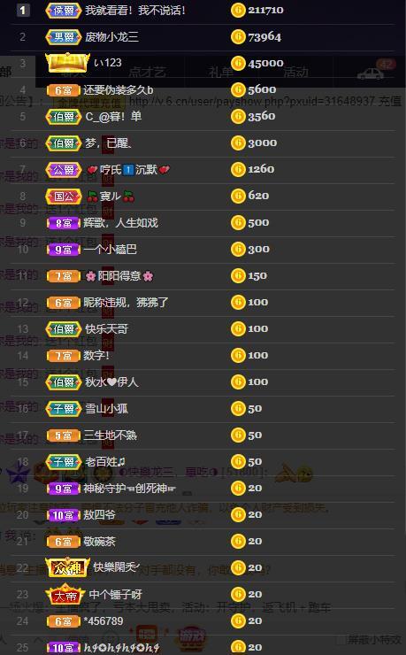 龙三暂休！的图片