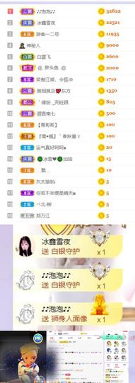 🍀冰雪❤️🍀加油的图片