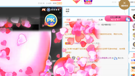 妃宝要饿死了主播照片