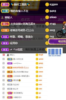 一树梨花压海唐同学☞主播照片