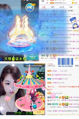 一树梨花压海唐同学☞主播照片