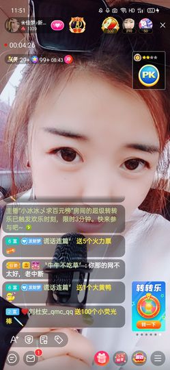❀佳梦♪主播照片