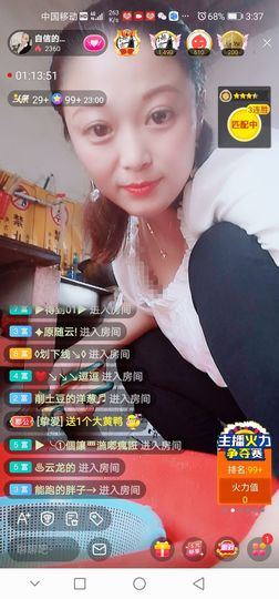 自信的小姐姐🤗🤗主播照片