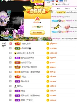 ♚艺琪♚充值代理主播照片
