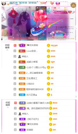 ╰╮玲珑╭╯主播照片