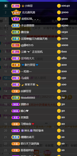 聆听~爱唱歌的图片