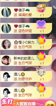 可可可可休息主播照片