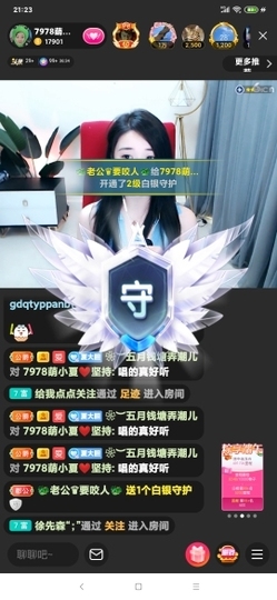 厄洛斯💗7978主播照片