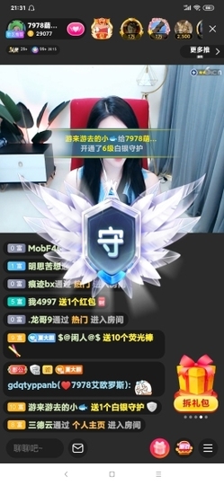 厄洛斯💗7978主播照片