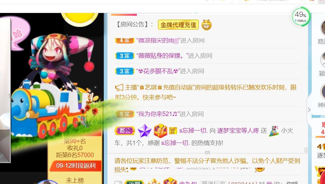 逐梦宝宝休息几天的图片