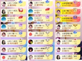 心动ぐつ媚儿主播照片