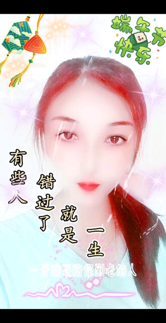 端午节安康🎉🎉🎉