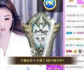 ゞ悠乐★婉儿つ主播照片