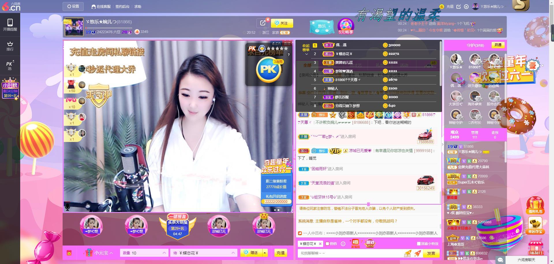 ゞ悠乐★婉儿つ的图片